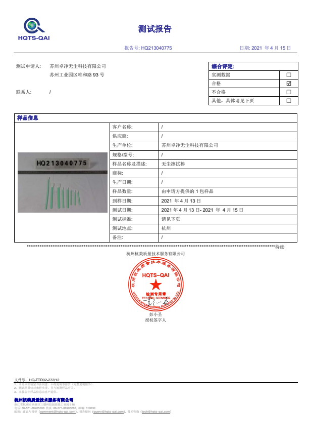 Certificato