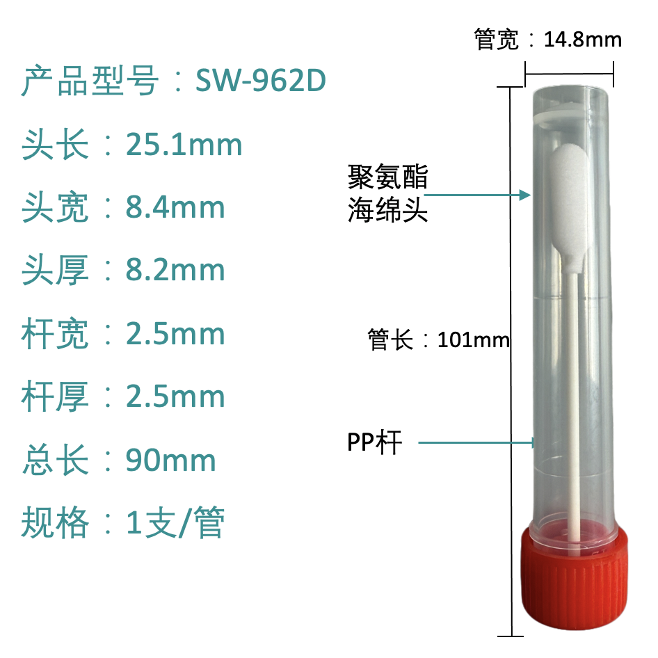SW-962D Tampone per pulizia di precisione (punta in schiuma di poliuretano)